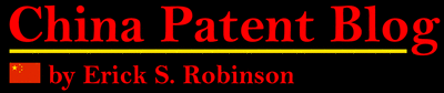 Erick Robinson's China Patent Blog